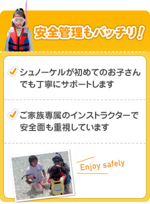 安全管理もバッチリ