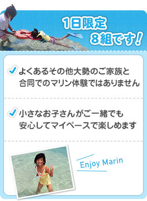 1日限定8組です