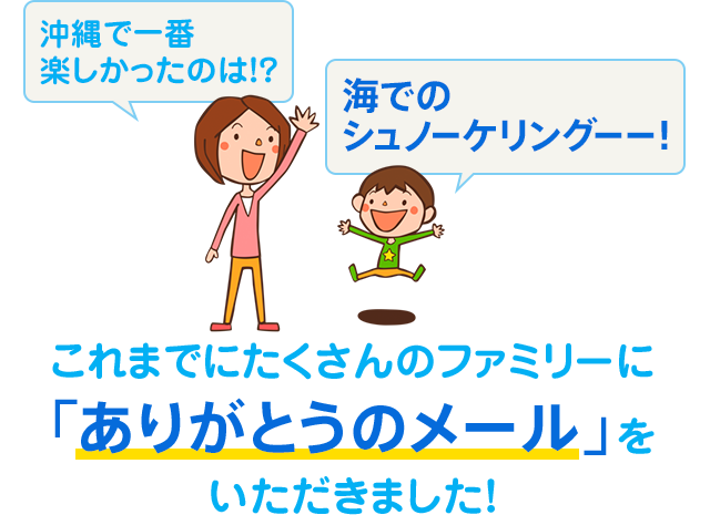 沖縄で一番楽しかったのは!?海でのシュノーケリング!